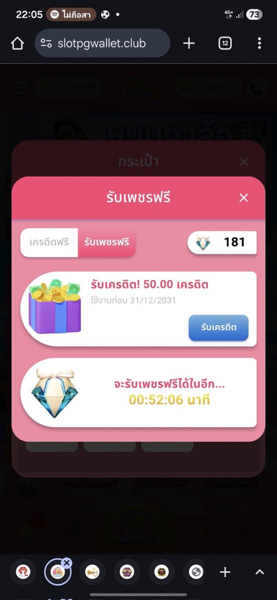 ratchanon19141's tweet image. แจกเครดิตฟรี ไม่ต้องทำกิจกรรม! 💗
แจกให้เลยทั้งสมาชิกเก่าเเละใหม่!‼️

🌟เครดิตฟรี 50฿. (ไม่แชร์)
🔁กดรีทวิต♥️กดใจ🔔ติดตาม
โค้ด 🎁 ARCIS21CXKGDCWJH

slotpg-wallet.co/register?token…