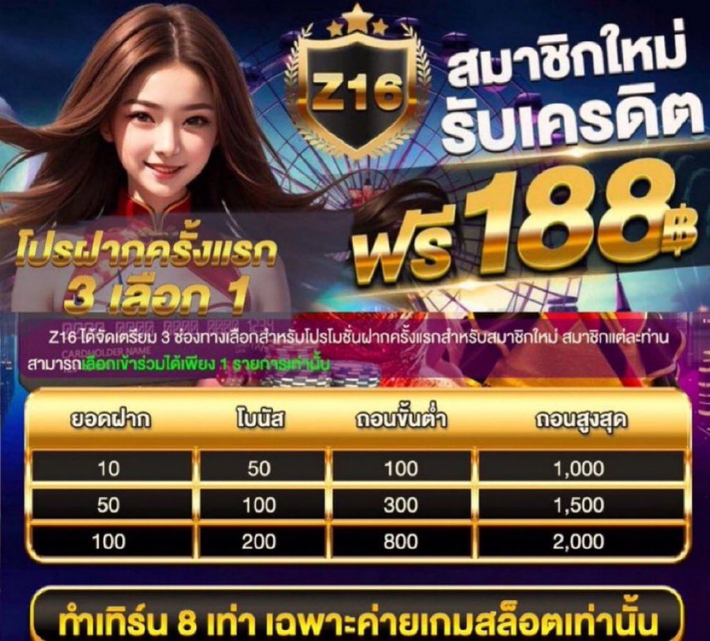 ratchanon19141's tweet image. #Z16 👑
🔥 เฉพาะสมาชิกใหม่
🔥 เครดิตฟรี 188 ฿
🖲 กดรับหน้าโปรโมชั่น ( เช็ค IP ) 

 ♻️ รีทวิต➣กดใจ🩵+ติดตาม📌
💟 สมัคร: shorturl.asia/ADNmd