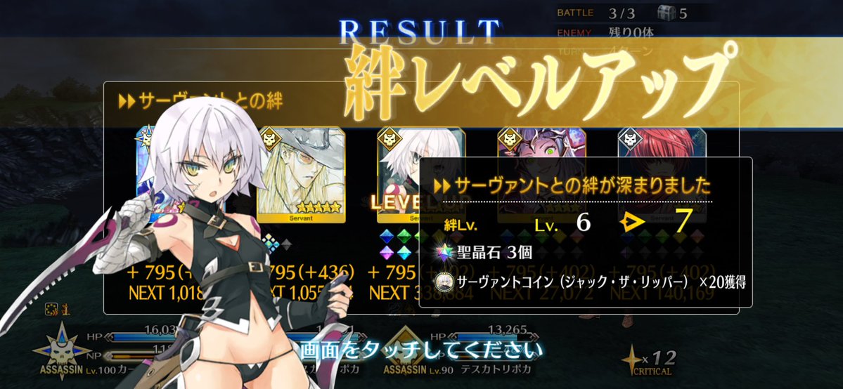 おはようございます。
配置転換の為いつもより早起きです。弊害ですね。寒いのに
画像はジャックちゃんの絆が上がったもの。
本日も1日どうぞよろしくお願いいたします。
#FGO