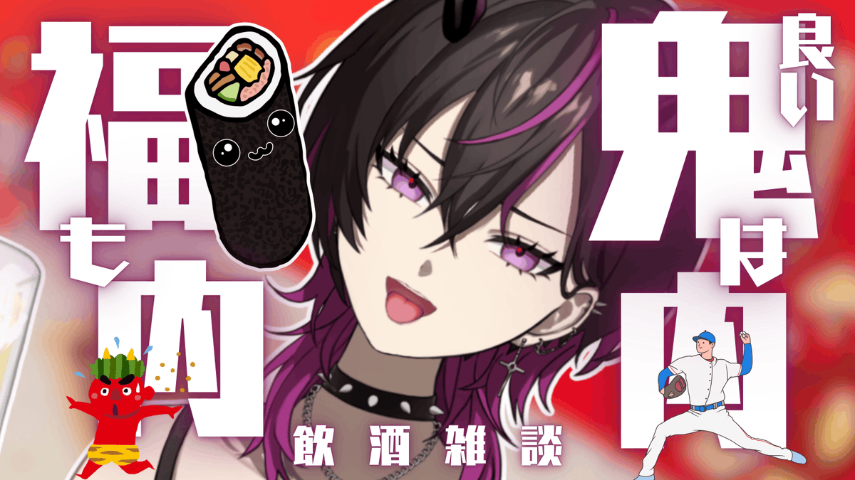 凰牙るき👁💜ファンブック刊行決定‼︎ (@ohgaruki) / Posts / X