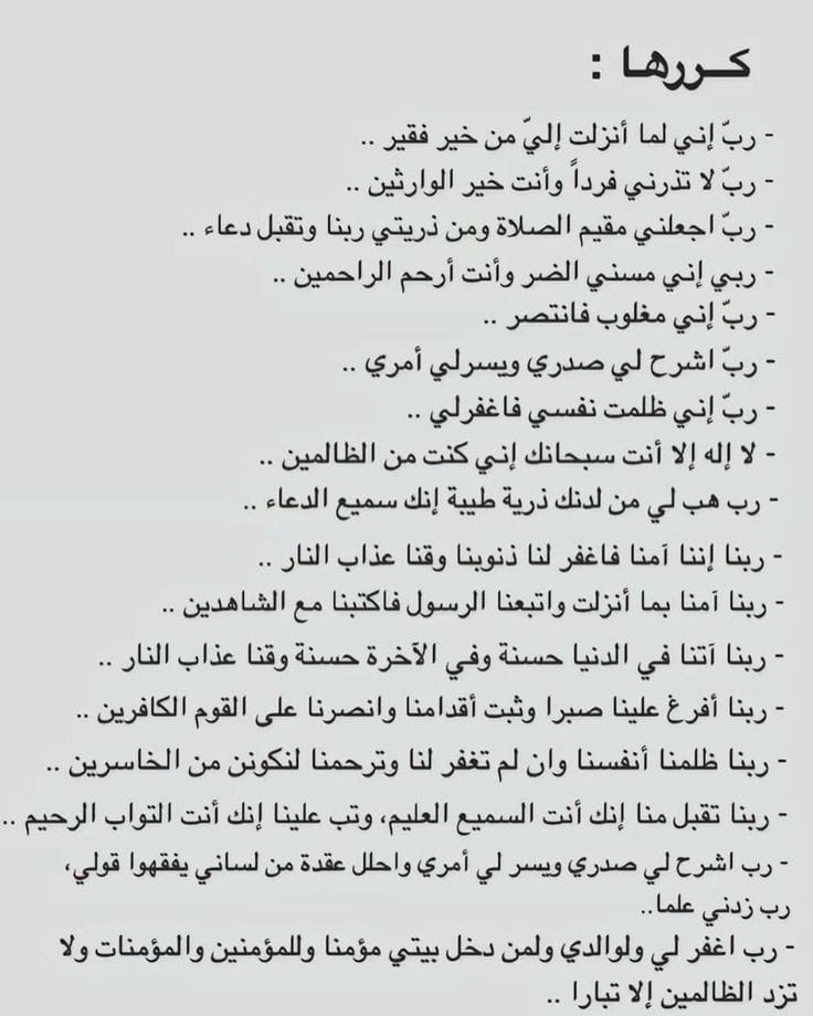MH204_'s tweet photo. وفي ليلة النصف من شعبان ردد : https://t.co/Xth9gKeQVJ
