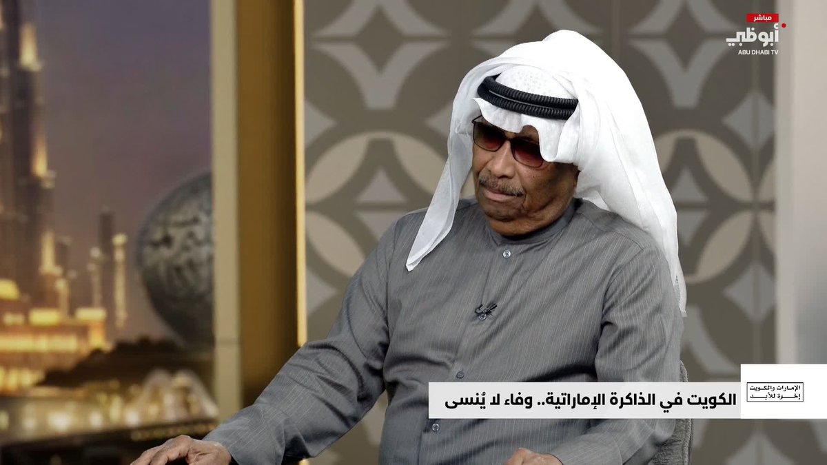 إبراهيم جمعة يوجه كلمة للكويت #الإمارات_والكويت_إخوة_للأبد 