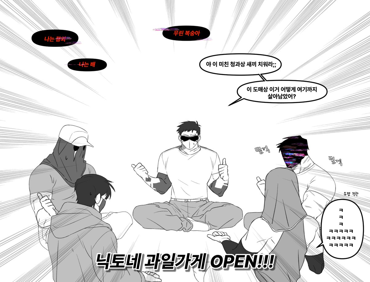 쾨랑닉크니 딸기게임 🍓