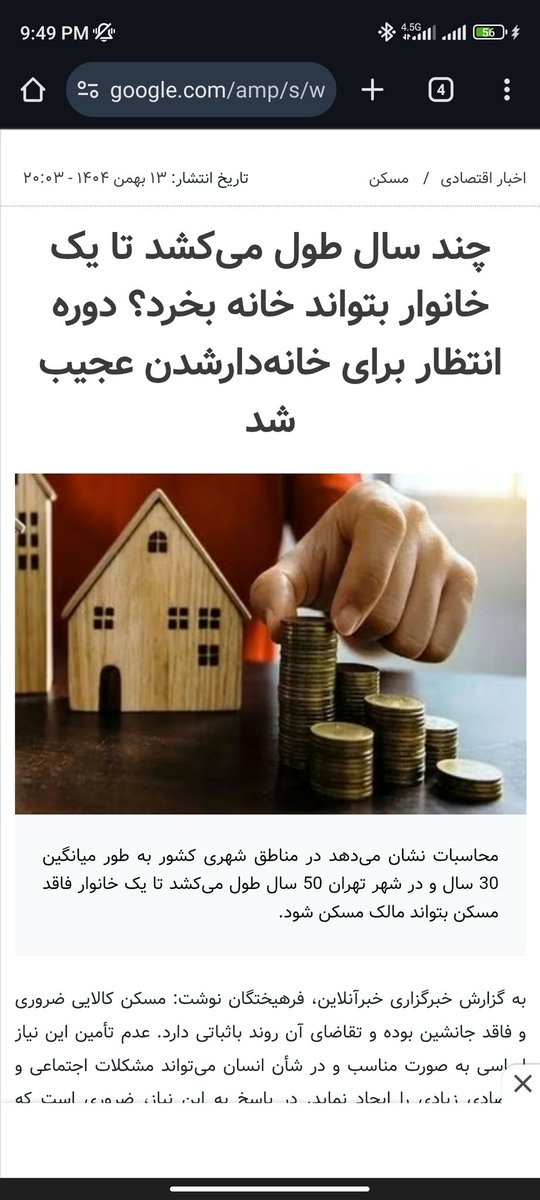 Sinaapc2's tweet photo. @maryam199s با هیچی کار ندارم 
با توهمتون هم کار ندارم 
فقط بگو چند تا از اون خونه های به قول شما آباد رو مردم میتونن الان بخرن؟😂😂
ریدم تو آبادیتون حرومزاده ها https://t.co/63ImCiNU1I