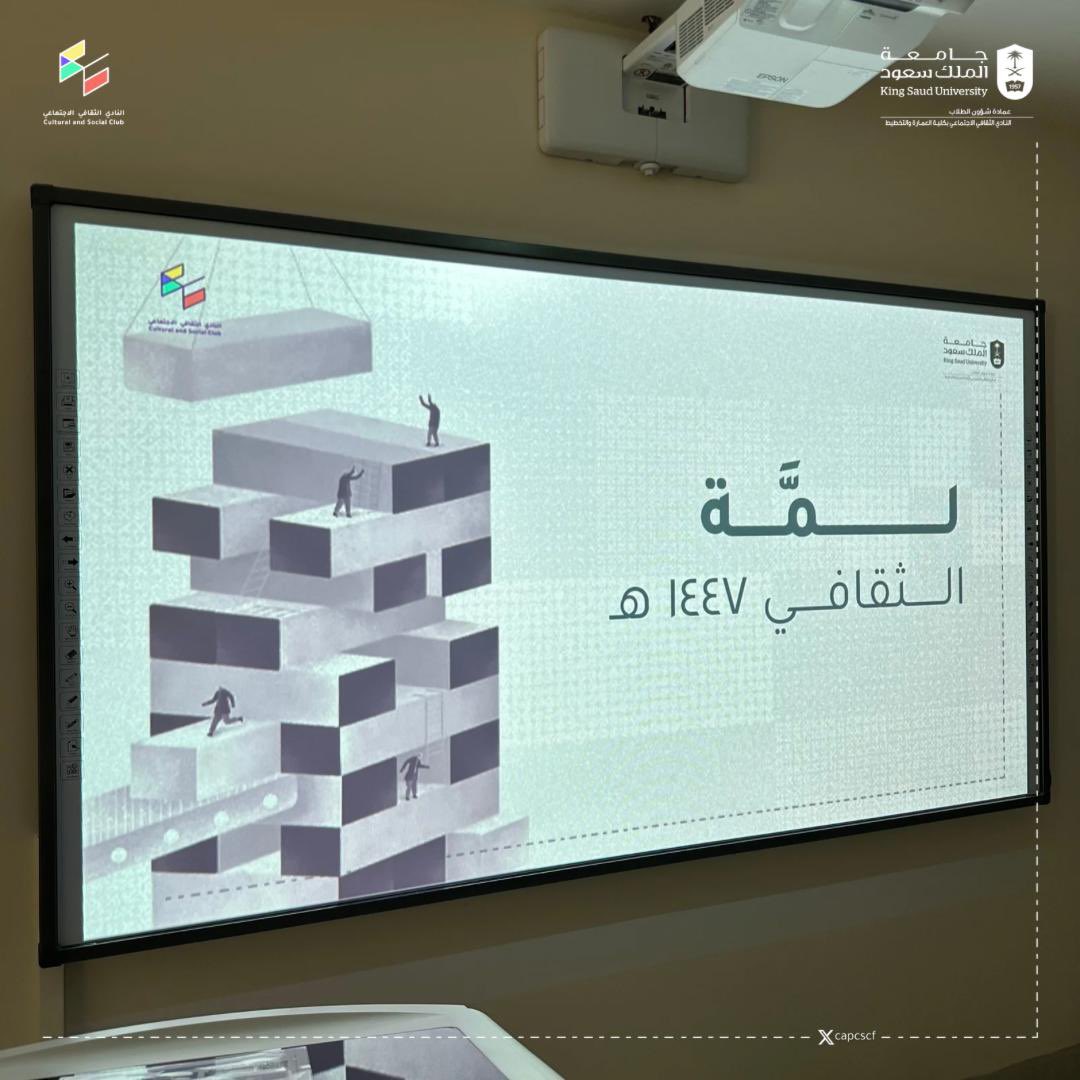 النادي الثقافي الاجتماعي - CAPCSC tweet media