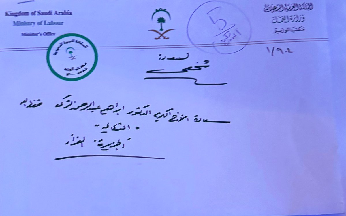 Ibrahimalamrot's tweet photo. ذاكرة
-
رغم علمي باعتذاره المبدئي عن عدم حضور المناسبات الاجتماعية فقد دعوت د. غازي القصيبي لزواج ابنتي ببطاقة معتادة لإحاطته فقط فبعث لي خمسة خطابات تهنئة :

لوالدي "رحمه الله"
لوالد العريس
لابنتي
للعريس
لي 

مع أمنياته ودعواته …
-
غفر الله له.
—
كان كبيرًا في كل شيء ..
.. https://t.co/qstNTL8HOy
