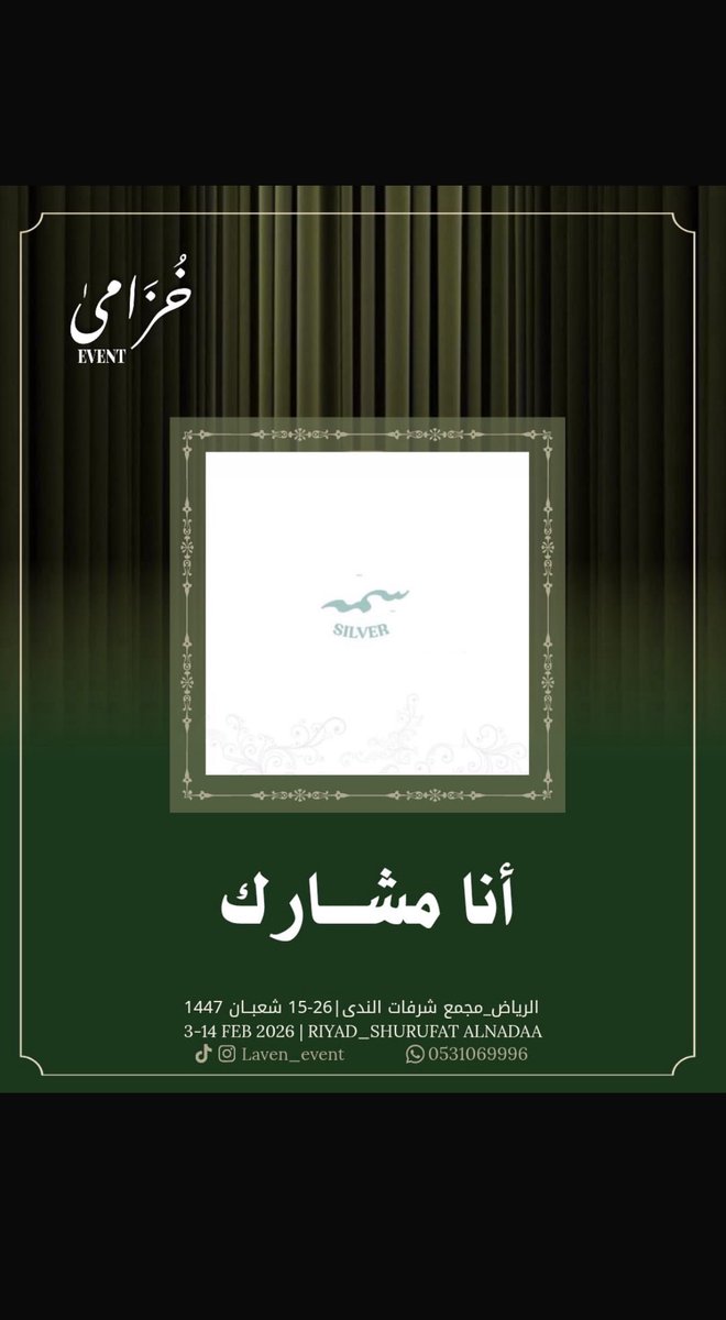 semah_silver's tweet photo. ننتظركم ❣️ https://t.co/ZVAzfckpB8