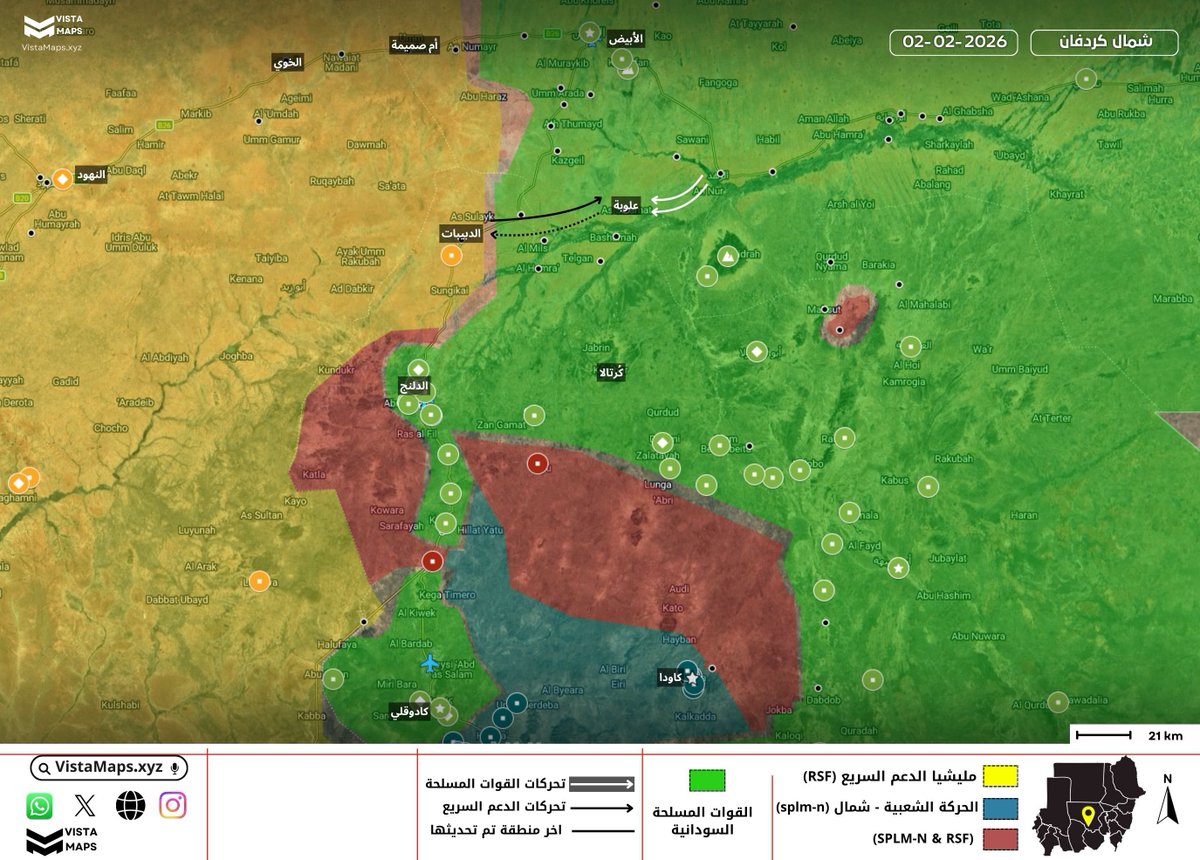 #شمال_كردفان | محلية شيكان

◉ قوة من مليشيا الدعم السريع تسللت إلى بلدة علوبة قبل أيام، قبل أن تؤكد القوات المسلحة اليوم فرض سيطرتها على المنطقة.
◉ وفي الأسابيع الماضية نفذ عناصر من المليشيا عمليات تسلل مماثلة إلى مناطق أخرى بالمنطقة، حيث قاموا بتصوير مقاطع فيديو للترويج
