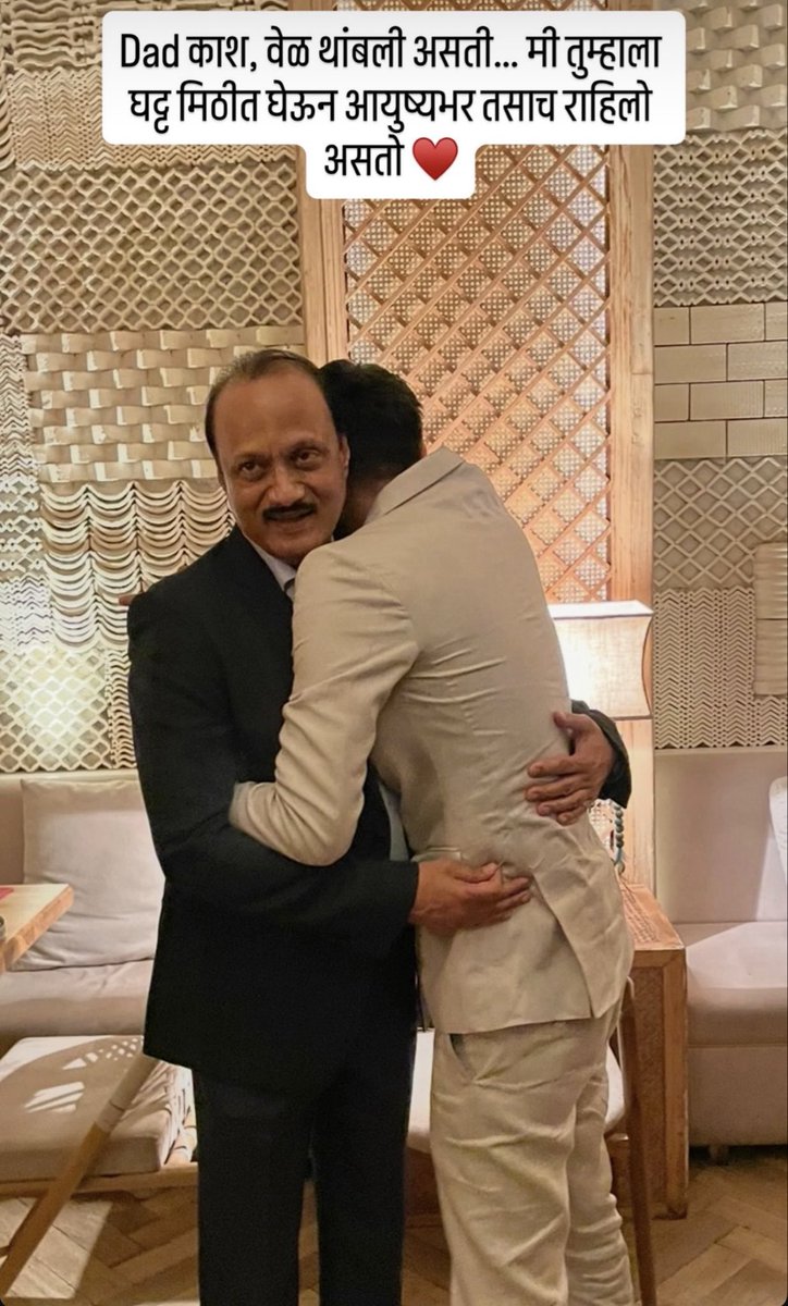 Jay Ajit Pawar (@jaypawarspeaks) on Twitter photo 