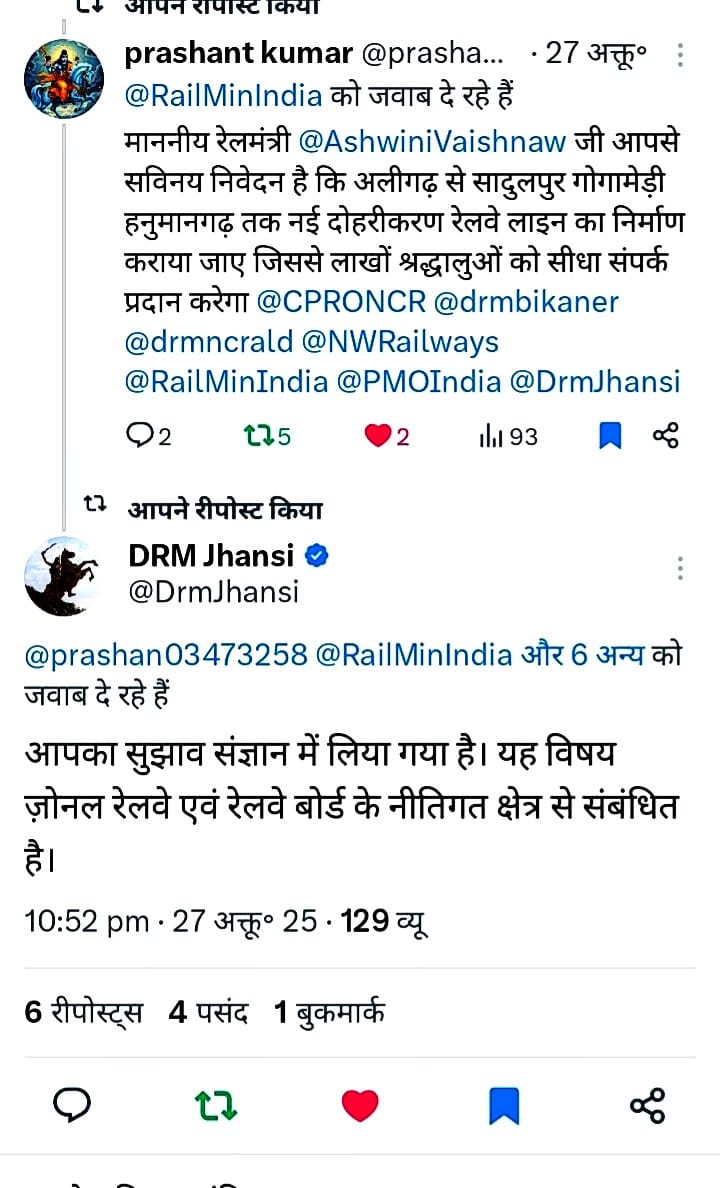 prashan03473258's tweet image. @drmncrald @drmbikaner @drm_umb @DRM_Agra @NWRailways
@SrDOM_Agra @SrDOM_PRYJ @CPRONCR @NWRailways 

@DrmJhansi कृपया इस नीतिगत मामले पर संज्ञान लें 
#Railway #NewRailLine #Aligarh #Hanumangarh"