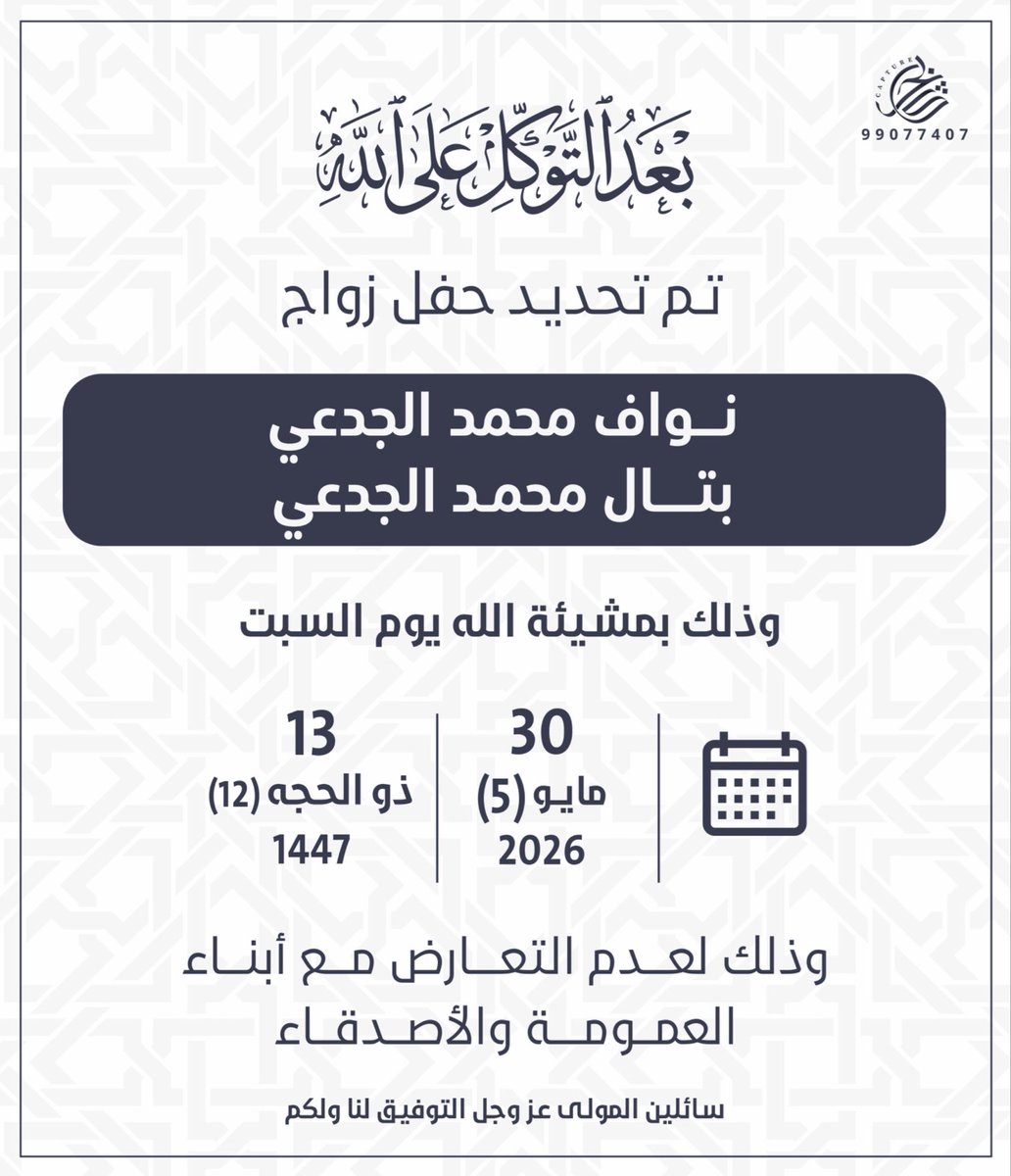 بتال محمد الجدعي tweet media