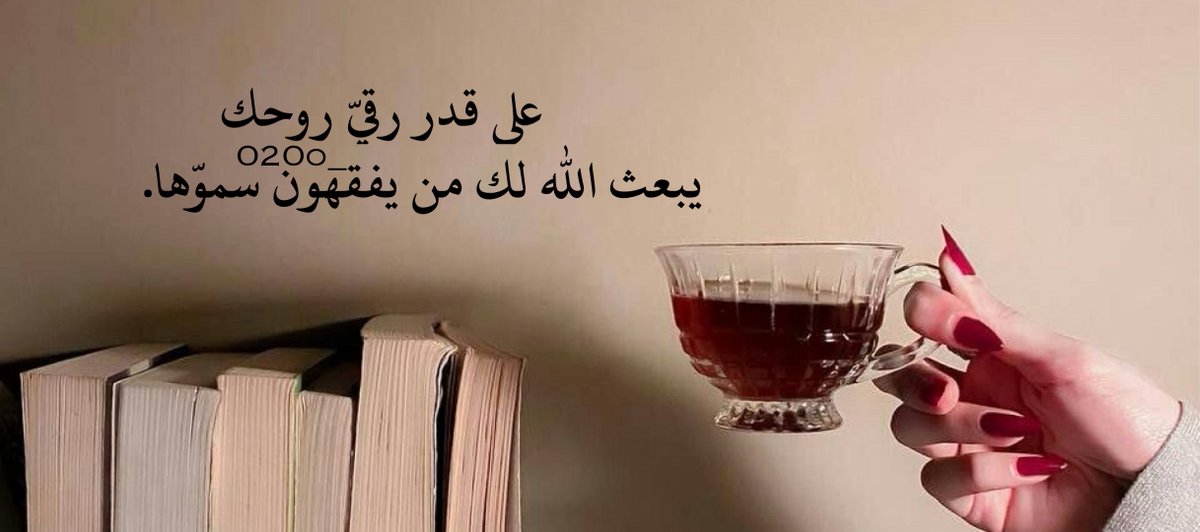 ‏᷂عتيقة،الرووح tweet media