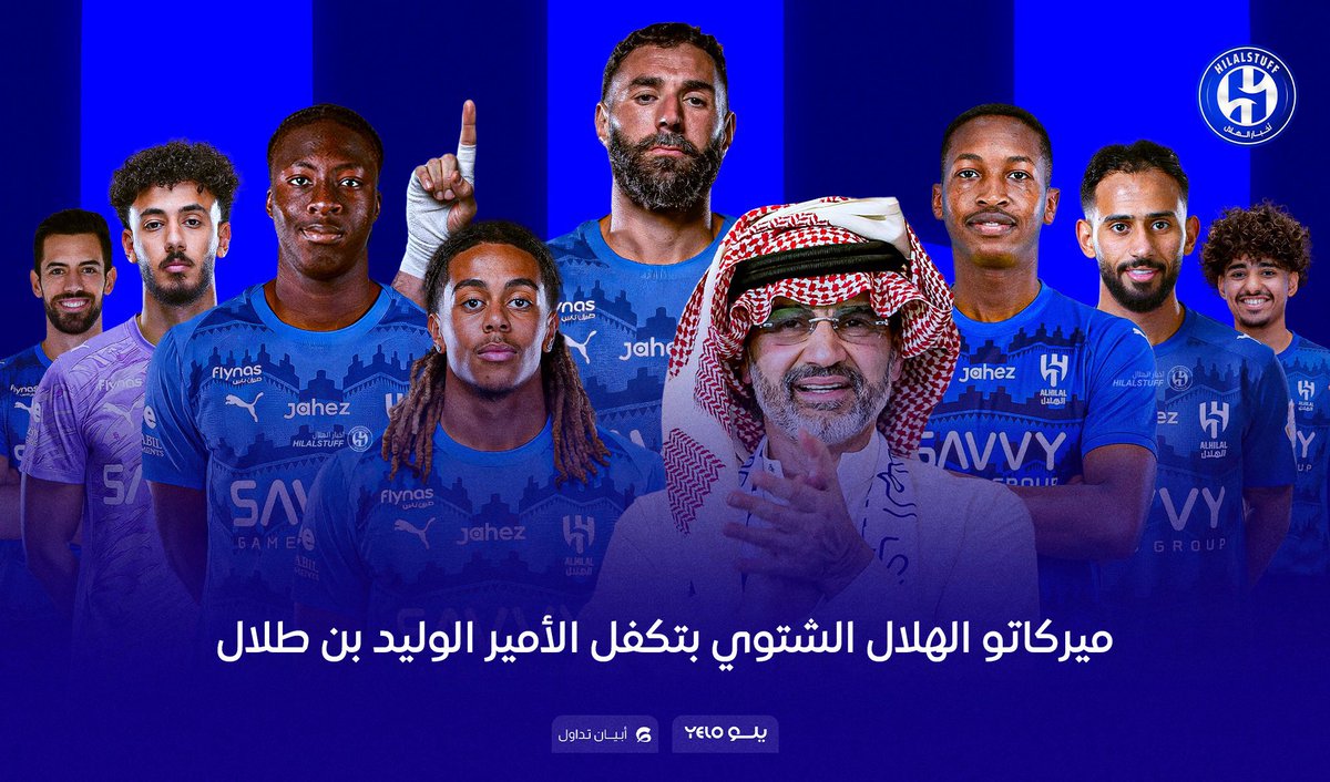 🚨🚨🚨🚨🚨🚨🚨🚨 #عاجل:

الأمير الوليد بن طلال تكفل في صفقة بابلو ماري

الأمير الوليد بن طلال تكفل في صفقة مراد هوساوي

الأمير الوليد بن طلال تكفل في صفقة سلطان مندش

الأمير الوليد بن طلال تكفل في صفقة ريان الدوسري

الأمير الوليد بن طلال تكفل في صفقة صبري دهل

الأمير الوليد بن