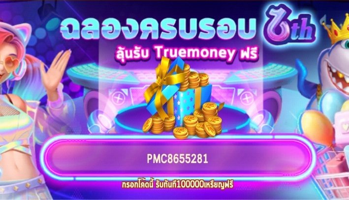 TheNewslot's tweet photo. โหลดแอพโค้ดฟรี 100,000 ชิป เล่นได้ทุกเกม

สมัครใหม่ใส่โค้ด: PMC8655281  รับชิปฟรี 100k

ชิปส่งขายเป็นเงินได้จริง 

มียอดถอน !!

ลิ้งโหลด https://t.co/ApmLRo2MHG

#เครดิตฟรีสมาชิกใหม่ https://t.co/JqCjjP3dvH