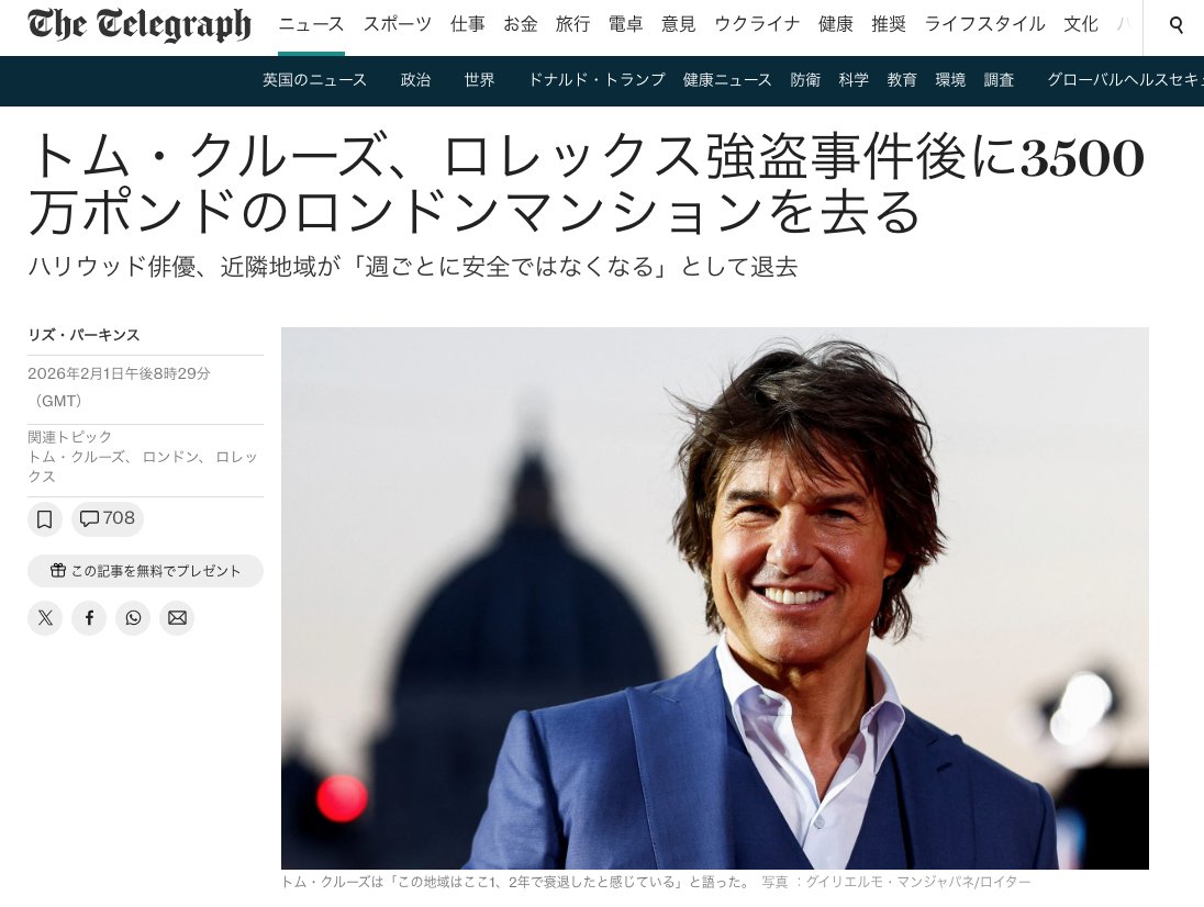 ev0123456789's tweet photo. 🇬🇧【衝撃】トム・クルーズも脱出。ロンドンを捨てた『3500万ポンド』の決断‼️

ミッション：インポッシブル
――「サディク・カーン市長のロンドンで生き残ること🤣」

トム・クルーズが3500万ポンド（21億円超）のペントハウスを捨てて米国へ帰国。
「ロンドンは衰退した」という彼の言葉は、全ロンドン市民の絶望の代弁です。
 
ナタを持った移民ギャングがバイクで暴れ回り、警察が到着する前に略奪が完了する街。

トランプ大統領が警告した通り、リベラルな政策は世界で最も美しい首都の一つを破壊しました。 🇬🇧