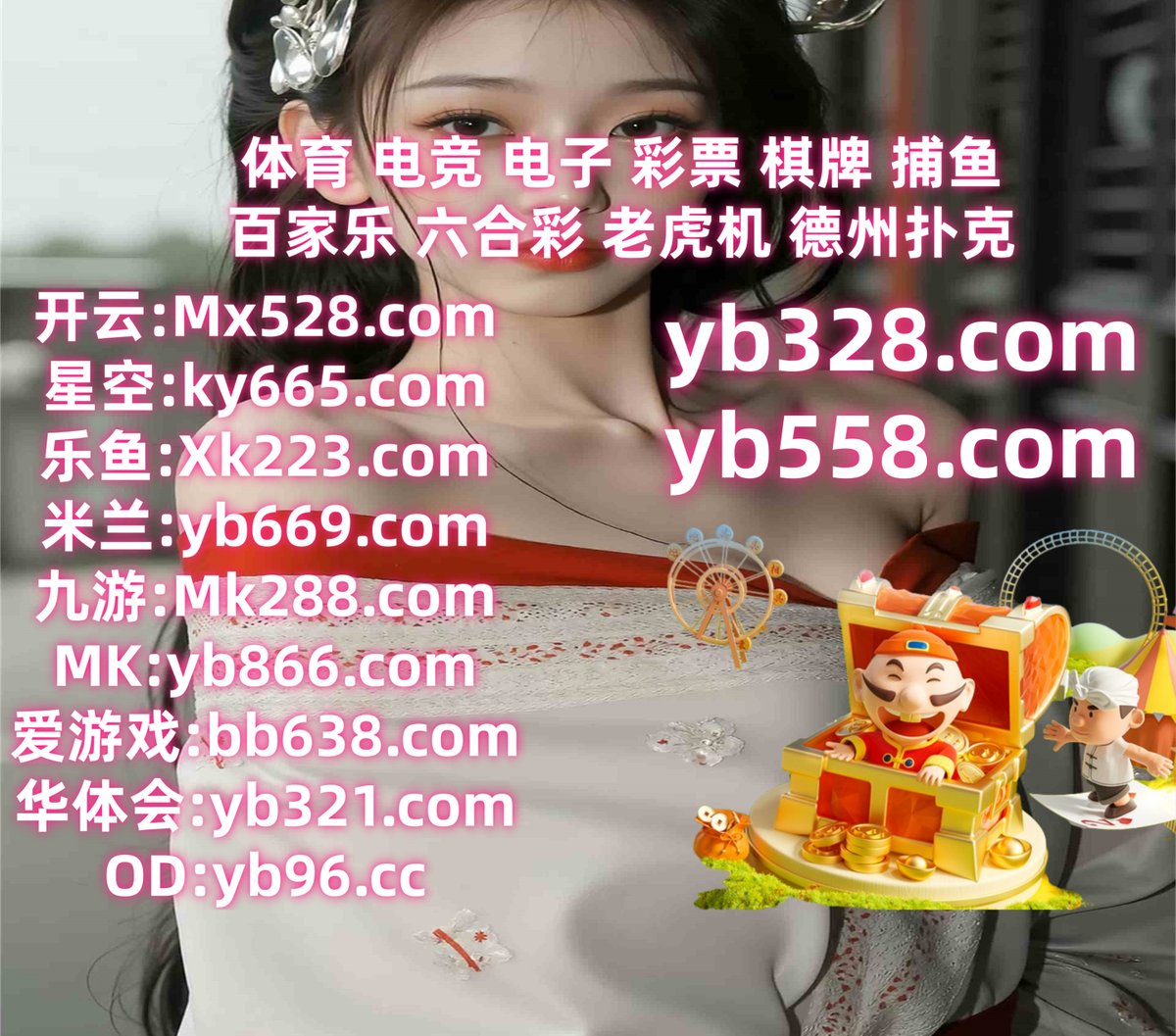 #开云 #开云体育 #百家乐 #米兰体育 #大小 #幸运飞艇 #mg电子 #炸金花 #斗球体育 tweet media