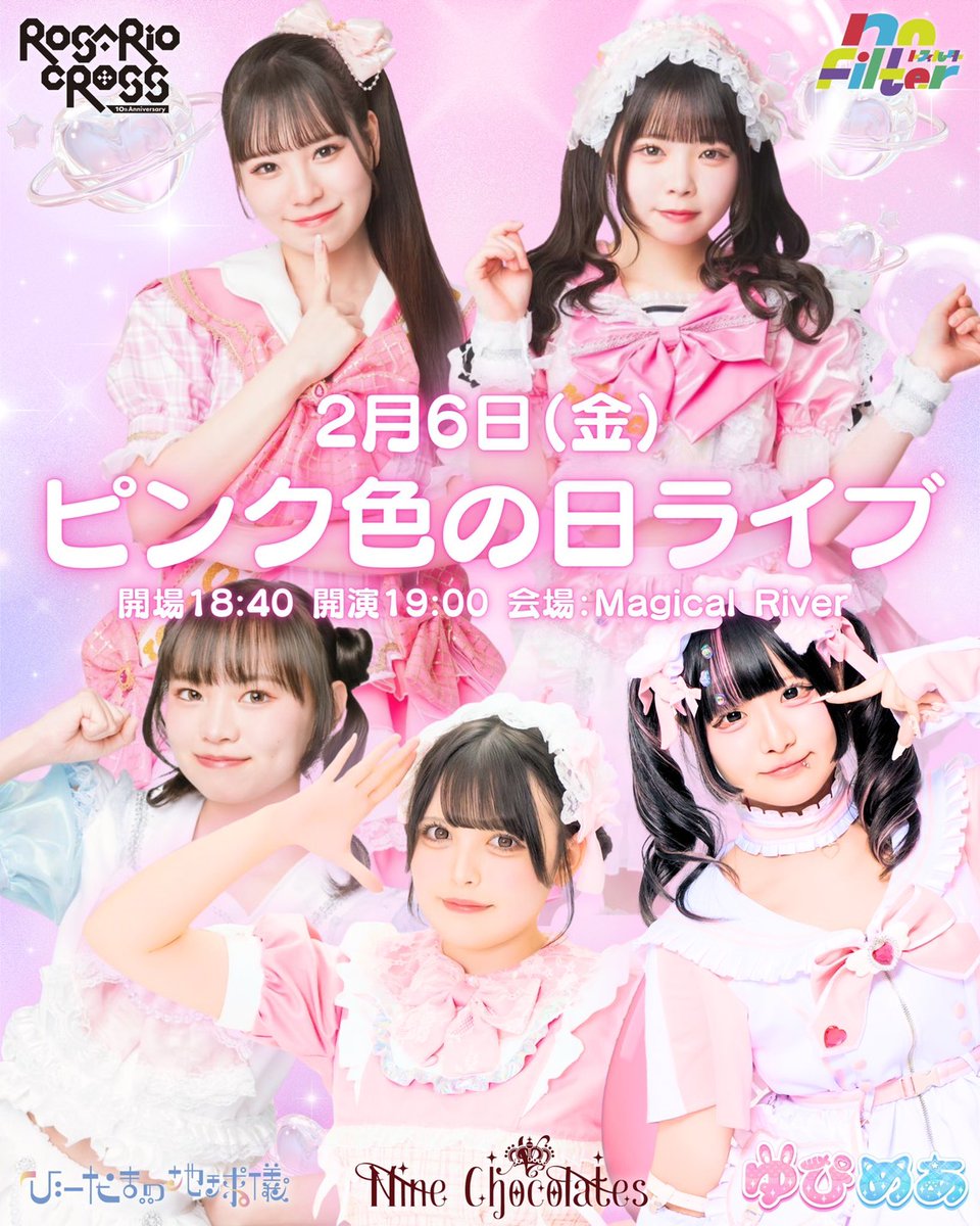 Nine chocolates ⋆͛♡⋆͛ 静岡メイドアイドル (@Nine_chocolates