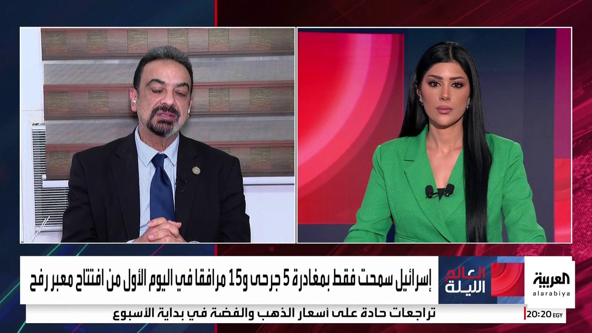 وزارة الصحة المصرية للعربية: 150 مستشفى و 12 ألف طاقم طبي جاهزون لاستقبال المصابين القادمين من #غزة 