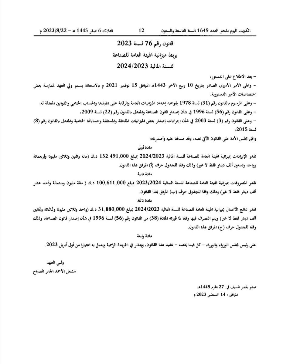 BO Zamil tweet media