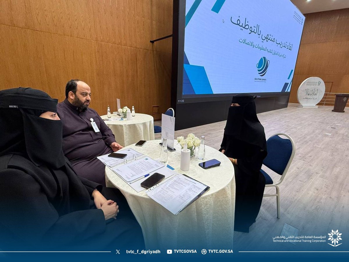 أقامت #الكلية_الرقمية_للبنات_بالرياض  بالتعاون مع شركة خبراء الحلول لتقنيه المعلومات والاتصالات    لقاءً تدريب منتهي بالتوظيف يهدف  لتأهيل الخريجين لسوق العمل، وتعزيز جاهزيتهم المهنية .
#التدريب_التقني