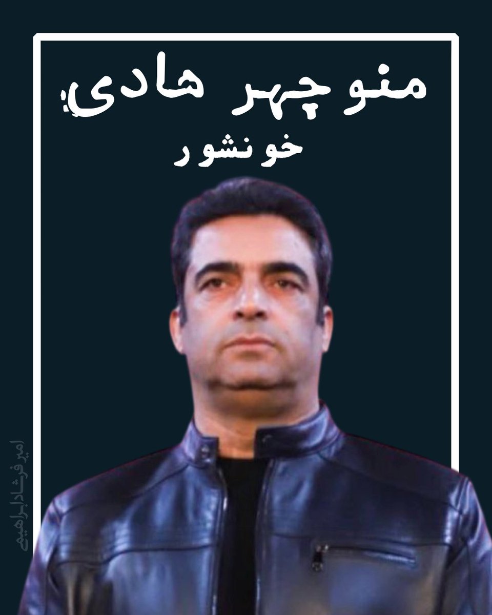 Goftaniha's tweet image. منوچهر هادی، کارگردان در جشنواره فیلم فجر:«حالا که یه تعداد جوون کشته شدن، نمیتونیم زندگی رو تعطیل کنیم که؛ خودشونم راضی نیستن؛ آقا من نمیخوام برم تو خیابون شلوغ کنم، اعتراضم رو یه جور دیگه بیان میکنم.
یه نفر اونور دنیا یه حرفی زده، من اینور تحت تاثیر اون نمیتونم جشنواره رو تحریم