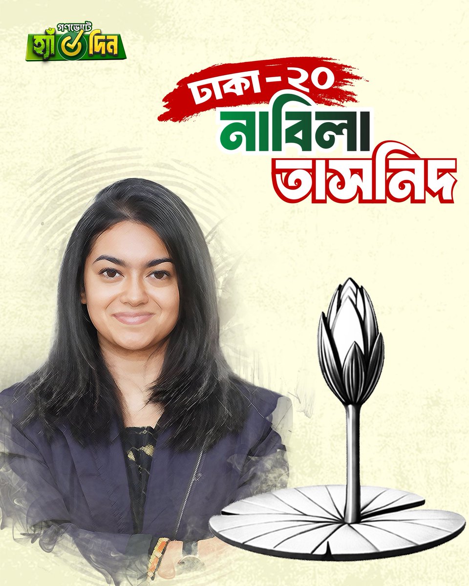 National Citizen Party tweet media