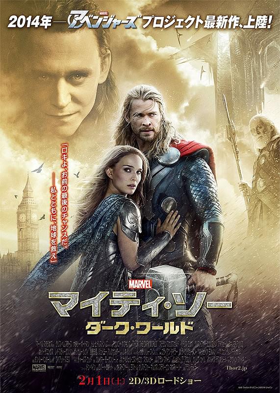 謎にMARVELモード突入！
マイティ・ソー🔨