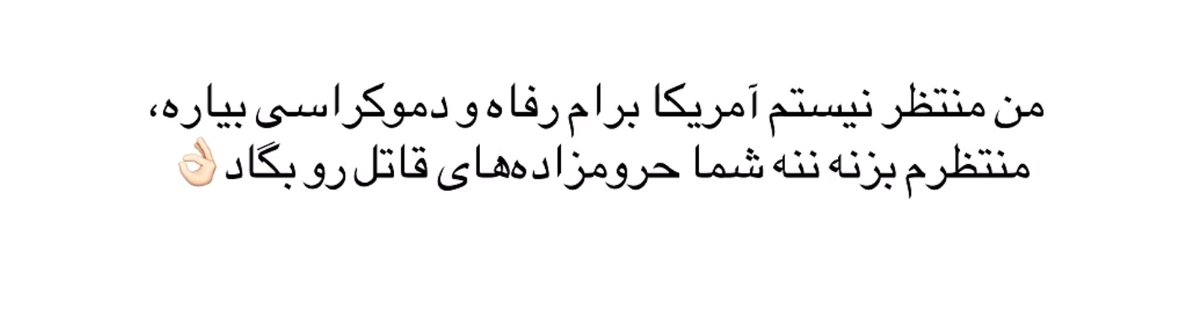 🇮🇷 مایه خال tweet media