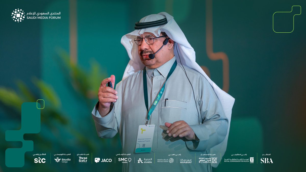 في ورشة الملكية الفكرية: حراسة الإبداع التي أُقيمت في قاعة د.بدر كريم ضمن #المنتدى_السعودي_للإعلام 2026، تم التطرق إلى كيفية حماية الأفكار المبدعة وضمان حقوق الإبداع في عصر التكنولوجيا السريعة.