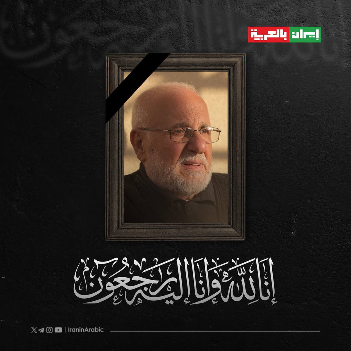 TheMossadIL's tweet image. A little delayed, but Hassan Nasrallah's dad finally got his pager.