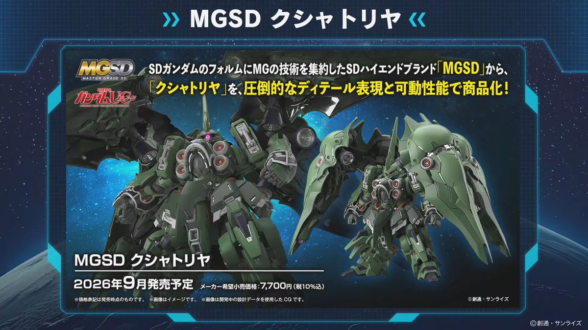 2026マスターグレードの夢　全セット