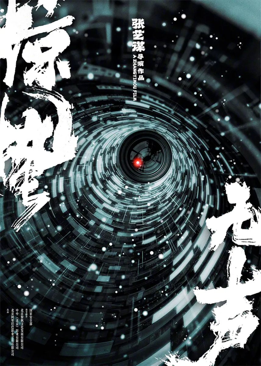 Zhang Yimou's spy thriller #ScareOut, starring Jackson Yee, is getting a global release this month.

Watch the new trailer: thefilmstage.com/scare-out-trai…