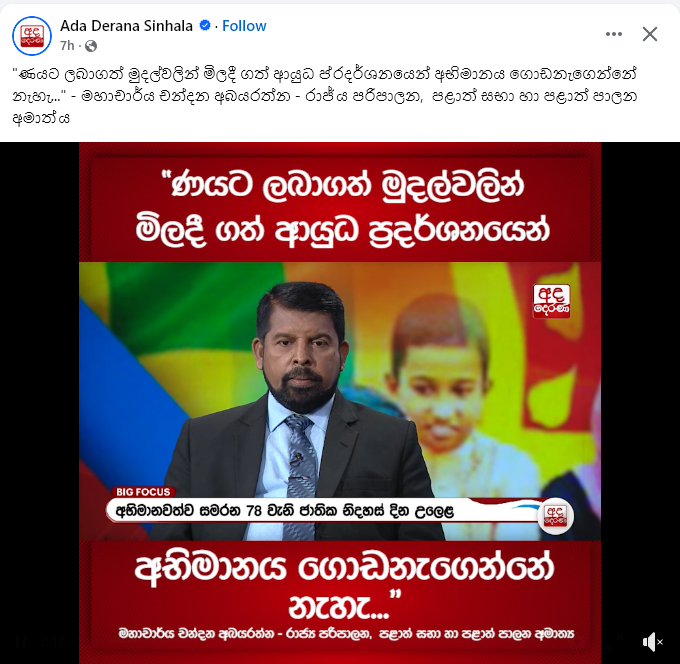 SankaChandima's tweet photo. කුඩා කල ඔබව දන සිටි සෑම තප්පරයක් ගැනම මා කණගාටු වෙමි. ඔබ වැනි අමනයෙකුට 2004 ආණ්ඩුවේ පිහිටෙන් ඉතිහාසය පිළිබද ආචාර්ය උපාධියක් දීමට තරම් පහතට වැටුණු කැලණිය විශ්වවිද්‍යලය තවදුරටත් විශ්වවිද්‍යලයක්ද කියාත් මා හට සැක සහිතය. https://t.co/BV5Prw8kM5