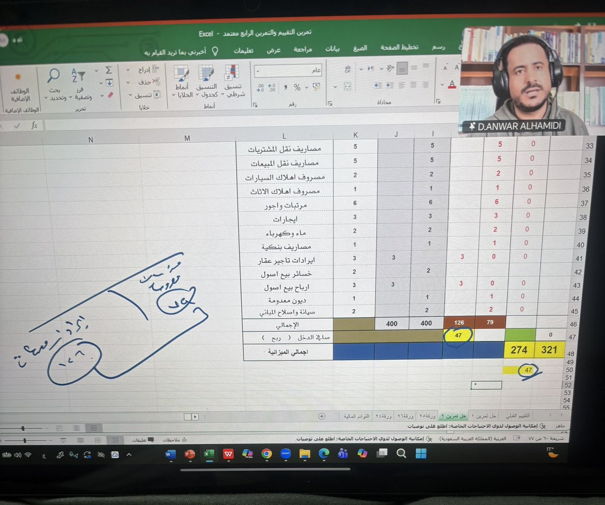 Majeed_musharef's tweet image. حضرت ورشة المحاسبة من الصفر مع الأستاذ أنور الحميدي لمدة ثلاثة أيام، وكانت تجربة ثرية ومفيدة.
ساعدتني الورشة على تعزيز فهمي العملي لإعداد ميزان المراجعة والقوائم المالية بشكل مبسط وواضح، وربط الجوانب النظرية بالتطبيق العملي.

أؤمن أن تطوير المعرفة المحاسبية بشكل مستمر أمر ضروري،