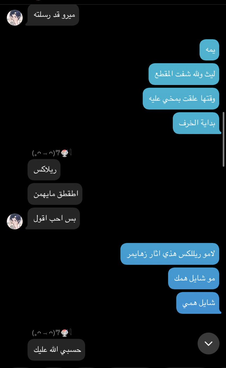 beabahanni's tweet image. جينوري سكرينشوت