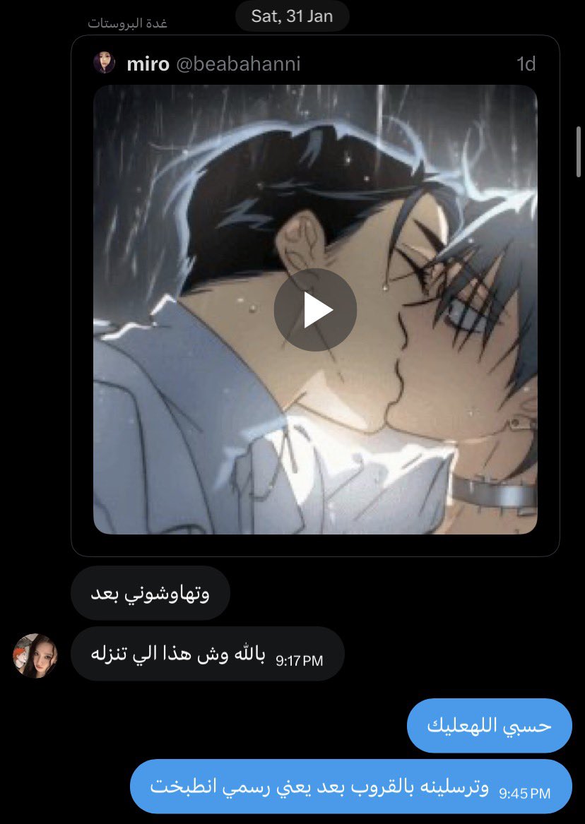 beabahanni's tweet image. جينوري سكرينشوت