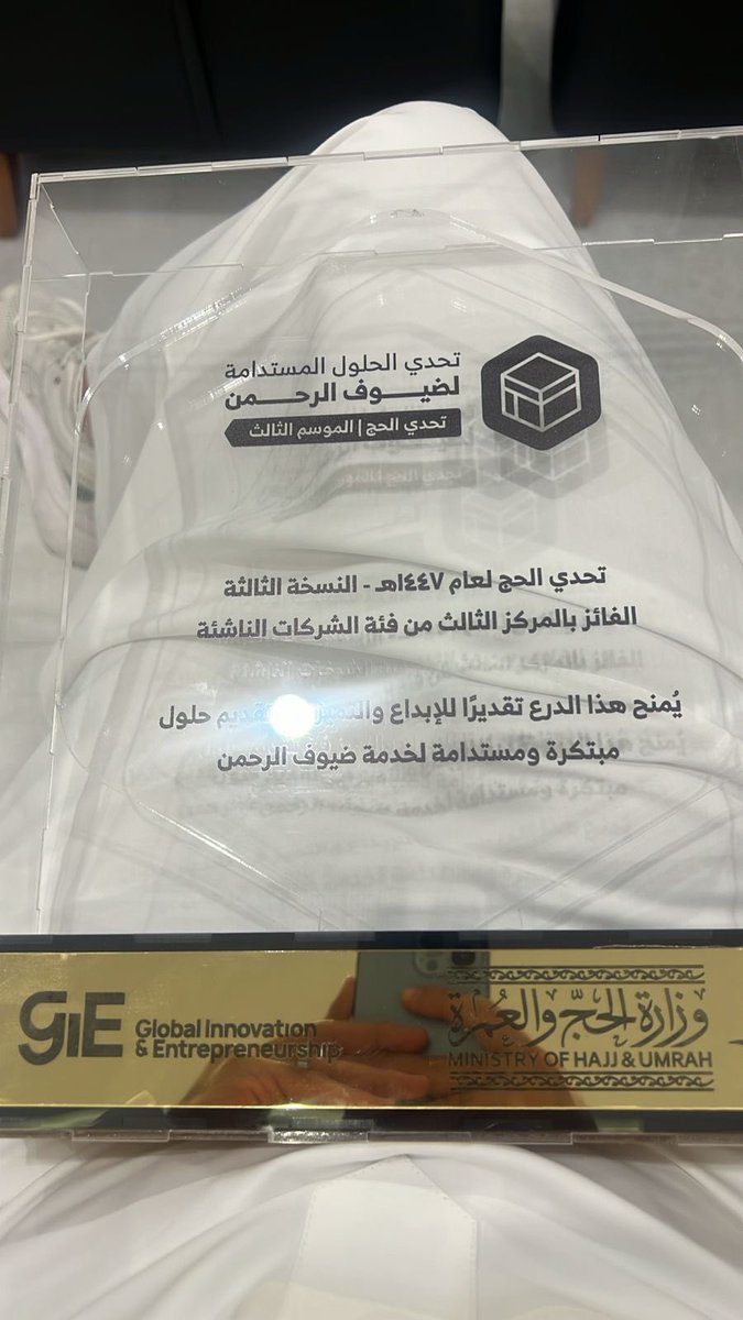 AdvFutTech's tweet photo. نفخر في AFT بفوزنا بجائزة الشركات الناشئة للحلول المستدامة لخدمة ضيوف الرحمن ضمن النسخة الثالثة من تحدي الحج الذي تنظمه وزارة الحج والعمرة.
#تحدي_الحج #حلول_مستدامة #ضيوف_الرحمن #KACST  #كراج https://t.co/ySmEJ1svKo
