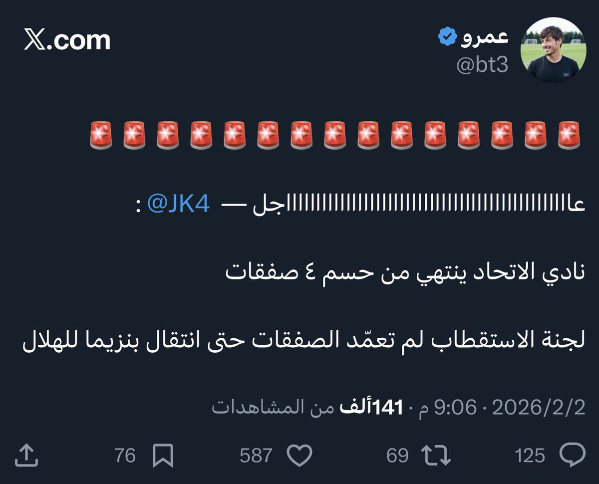 11_chiico's tweet photo. ليُسجَّل للتاريخ، وليعلم الجميع ما حدث ابتزاز صريح:

تم الضغط على نادي الاتحاد وابتزازه بشكل واضح، عبر تعطيل تمويل الصفقات، بهدف واحد فقط: الموافقة على خروج قائد الفريق كريم بنزيما إلى النادي المدلل.

وليشهد الجميع أن العرض قُدِّم من المالك نفسه، لكن عبر بوابتين مختلفتين؛
عرض أقل قُدِّم للاتحاد، وعرض أعلى وأفضل قُدِّم للهلال.

هكذا كانت المعادلة، وهكذا تم التعامل مع الاتحاد.
ظلم واضح، وابتزاز مرفوض، وقضية لن تُنسى…
أقسم بالله مهزلة للتاريخ 👎😡.
