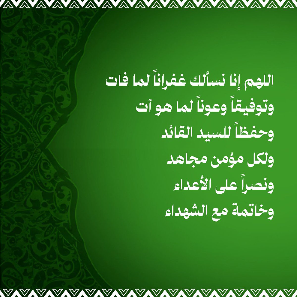 يارب نسألك في هذه الليلة المباركة