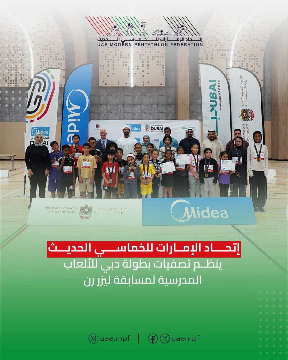 اتحاد الإمارات للخماسي الحديث tweet media