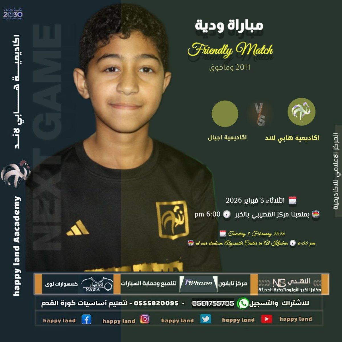 أكاديمية هابي لاند Happy Land Academy tweet media