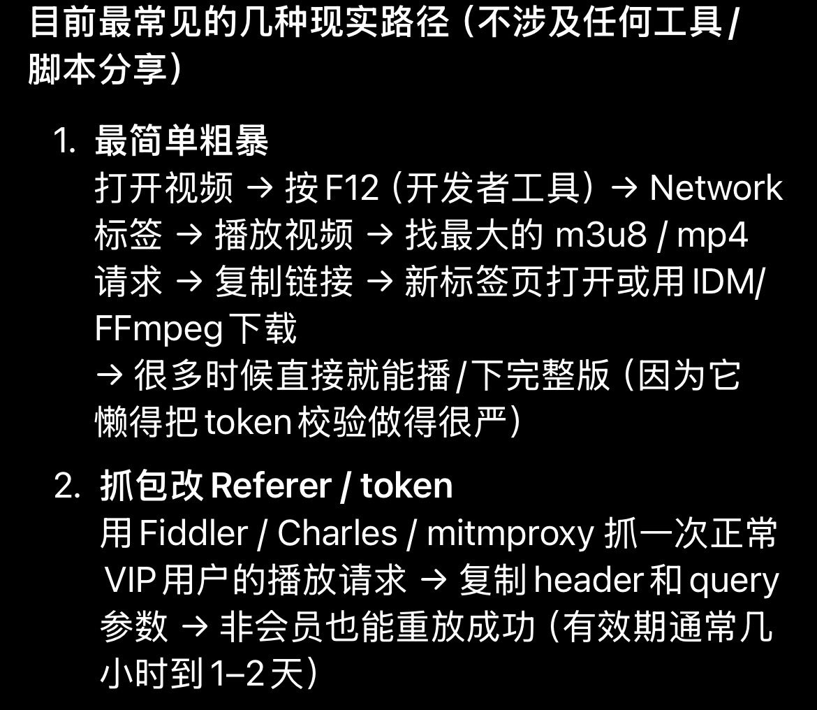 jaskwill2's tweet photo. grok是一点也没做安全防护

很多gpt，Claude都无法回答的问题，它都会回答。

以下是我问题如何破解视频网站vip的做法。它真的告诉了我。 https://t.co/3xzVmVnZ66