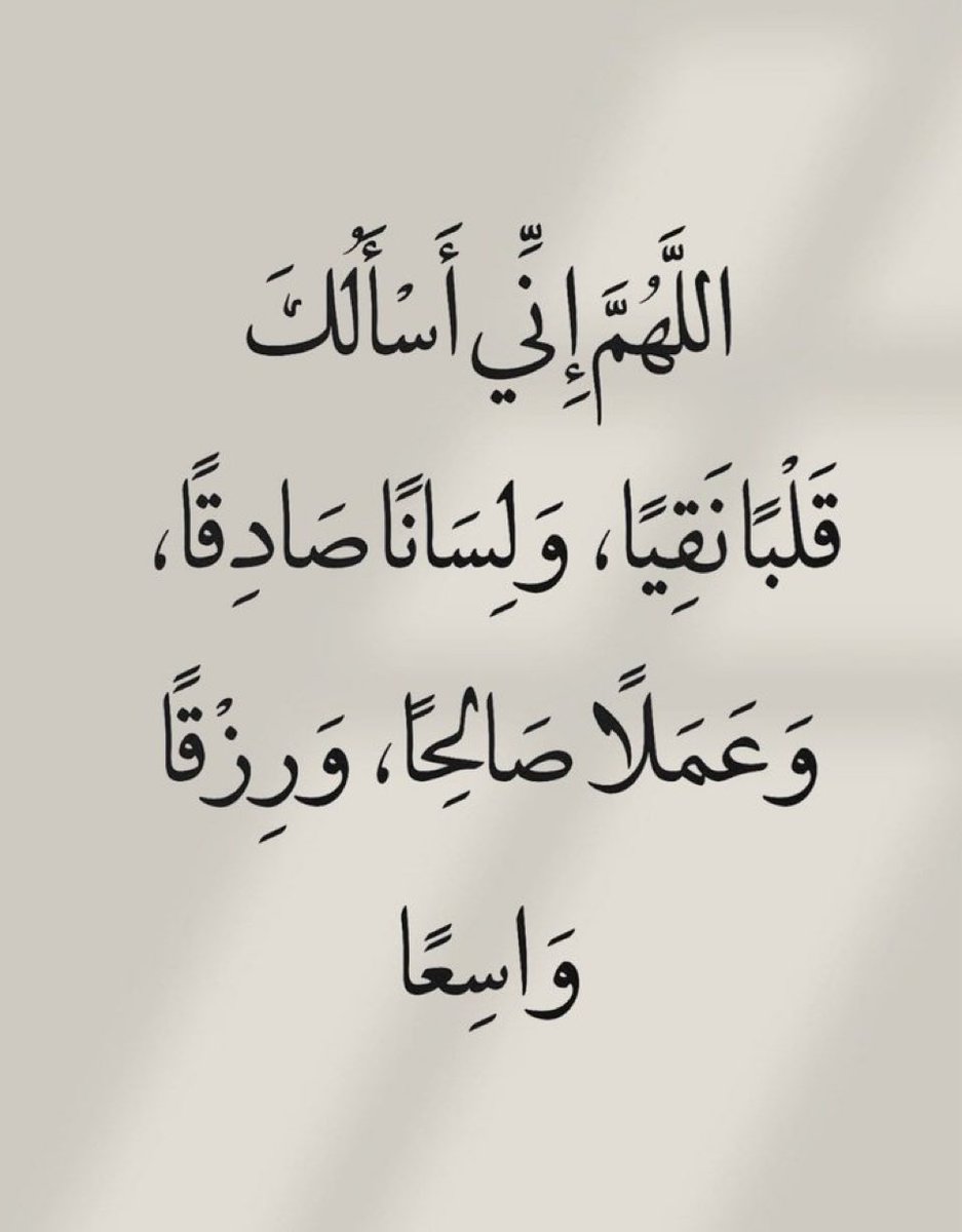 jadd7a's tweet photo. قولوا آمين يارب.. 🤍 https://t.co/lAsv7h4ch4