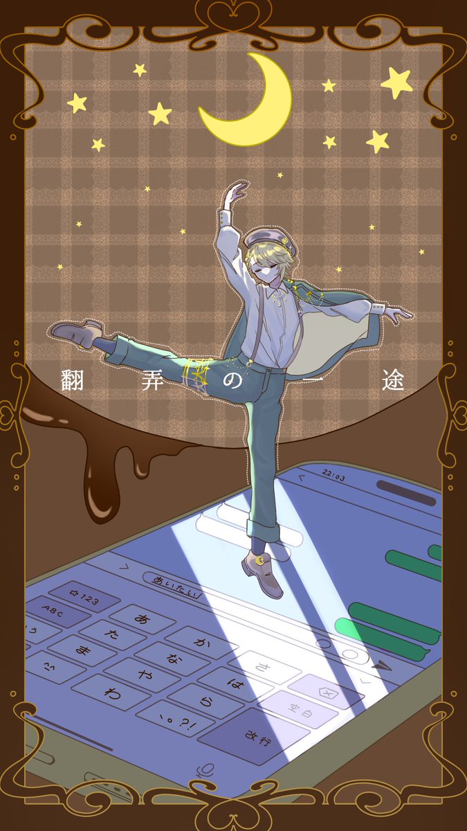 🍫08.翻弄の一途

#ぶらんセトリリレー