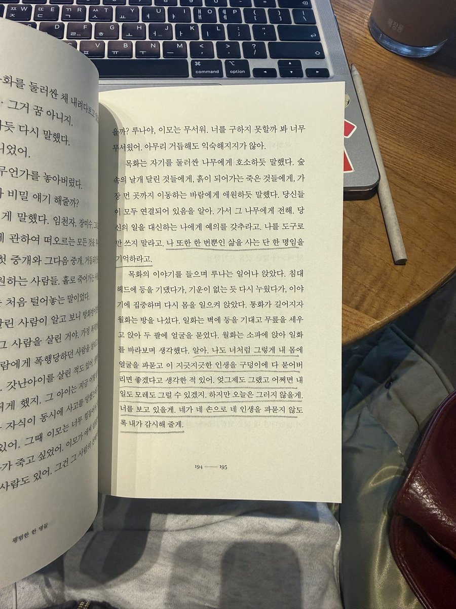 단 한 사람..
조앗던문장이 참 많네
가슴에새기자…

언니는 언제나 우리가 되고 싶었대…오열을햇슨(맘속으로)