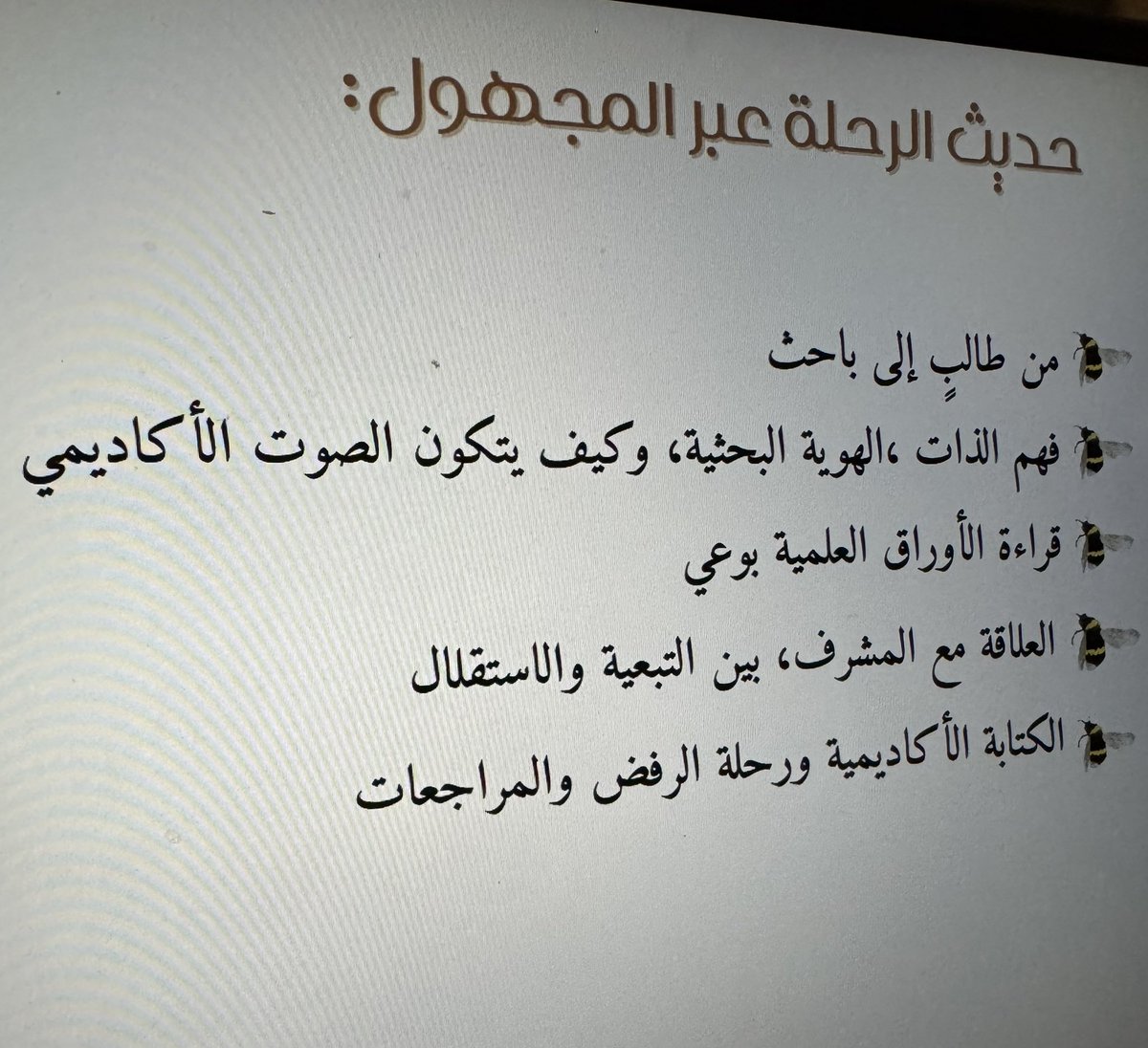 Sarah Almulhim🐝✨ tweet media