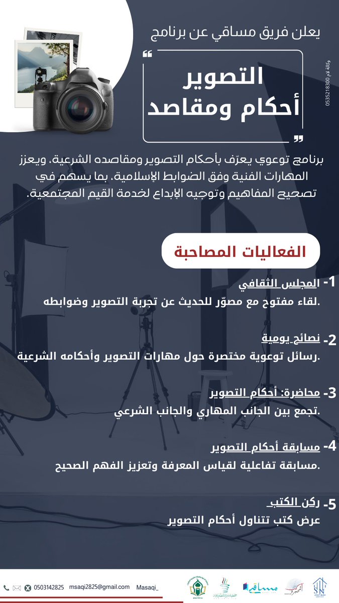 فريق مساقي التطوعي (@msaqy_y) on Twitter photo 