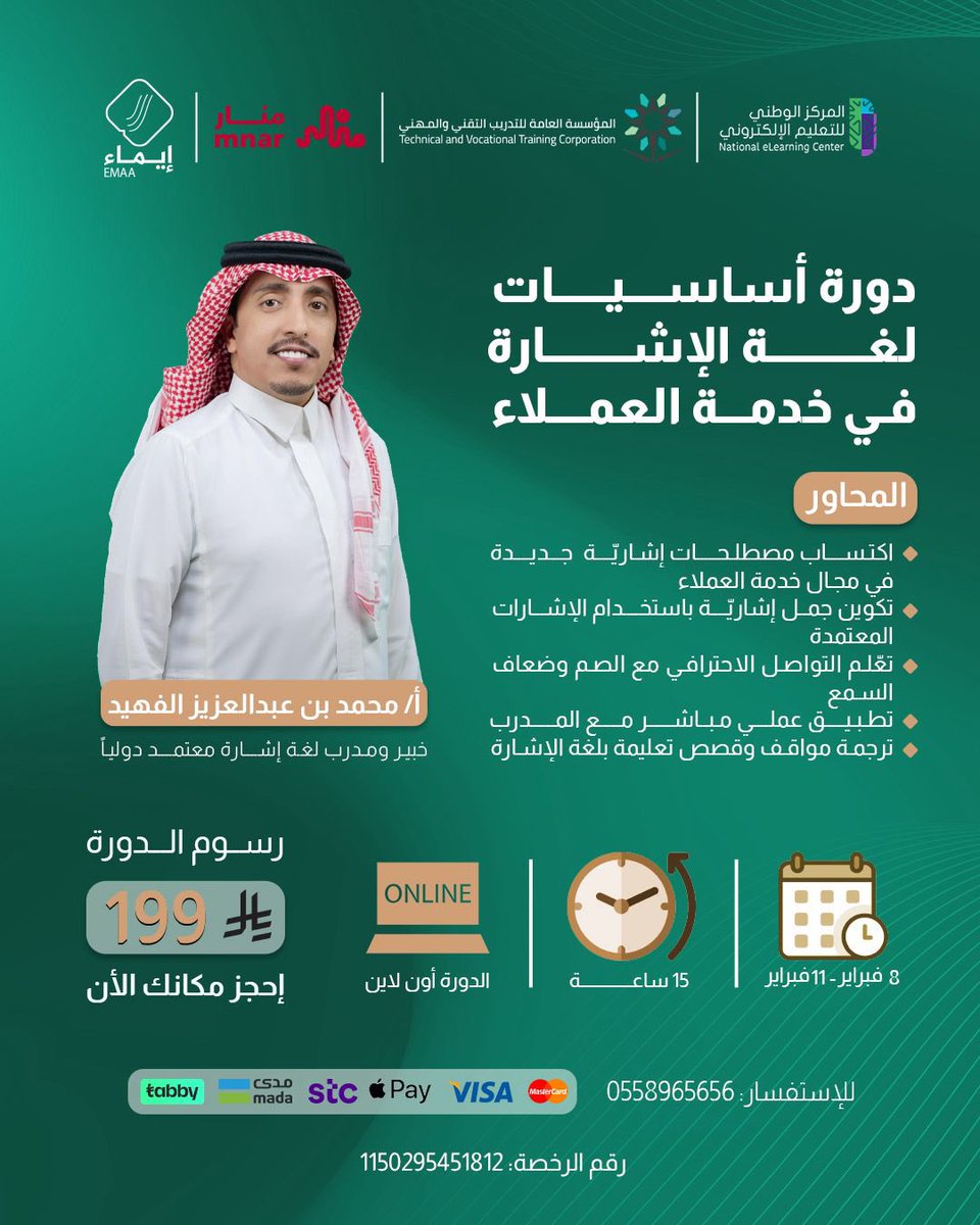 حساب الدورات وانجازات محمدالفهيد tweet media