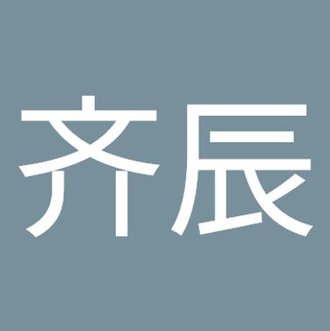 JPenez's tweet image. 広い家 🥬