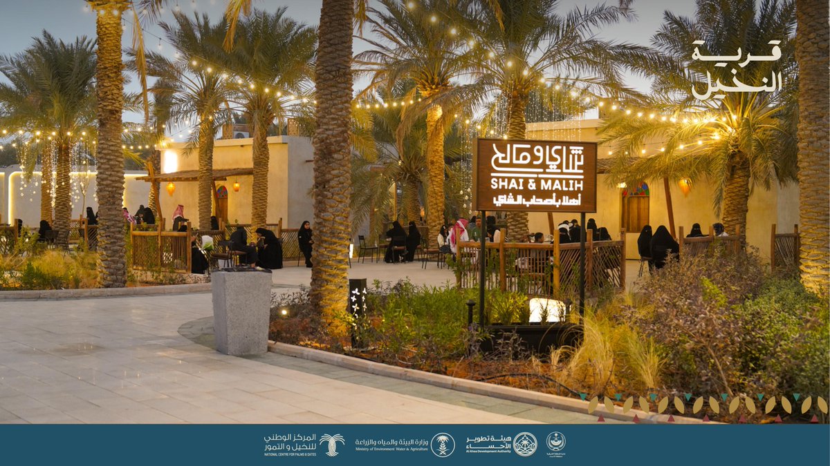 NCPD_SA's tweet photo. في #قرية_النخيل يتجلى سحر التفاصيل وتكتمل البهجة🌴✨ https://t.co/MixHuRHLzI